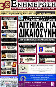 /Ενημέρωση Μεγάρων