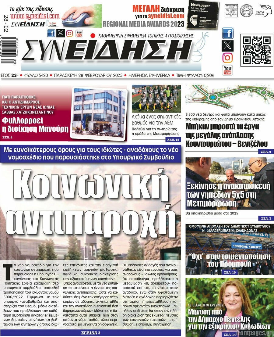 Συνείδηση