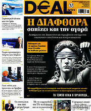 /Deal News