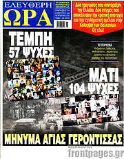 /Ελεύθερη ώρα