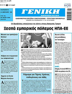 Πρωτοσέλιδο Γενική Δημοπρασιών