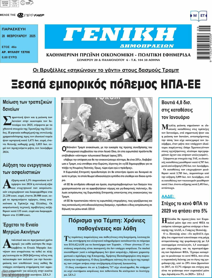 Γενική Δημοπρασιών