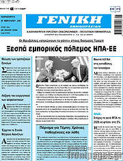 /Γενική Δημοπρασιών