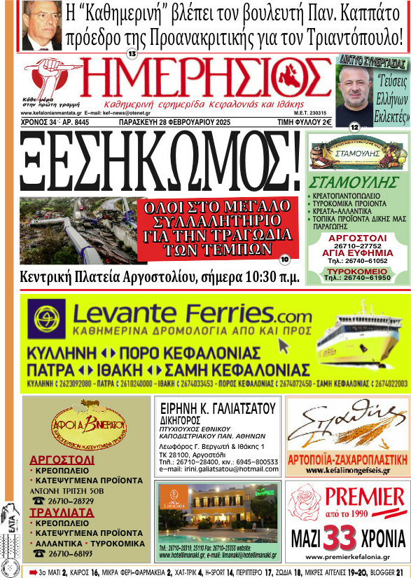 Ημερήσιος