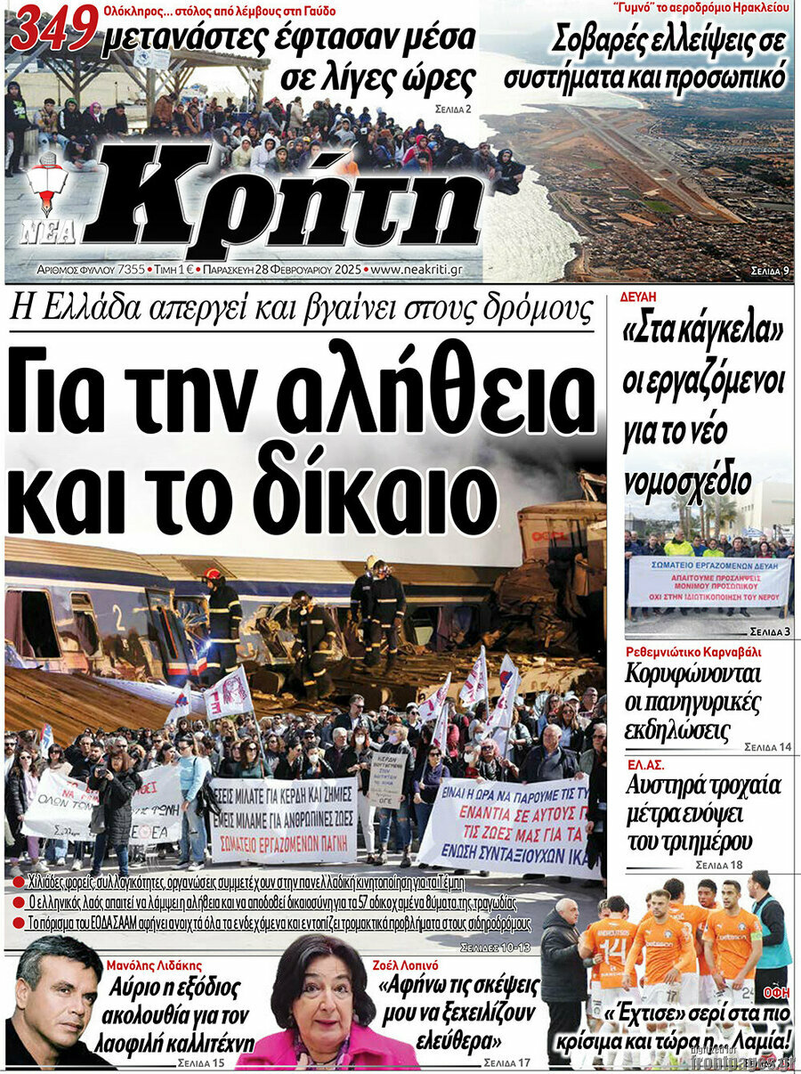 Νέα Κρήτη
