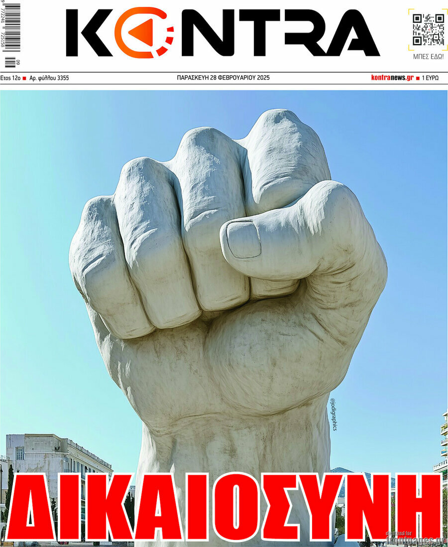 Kontra News