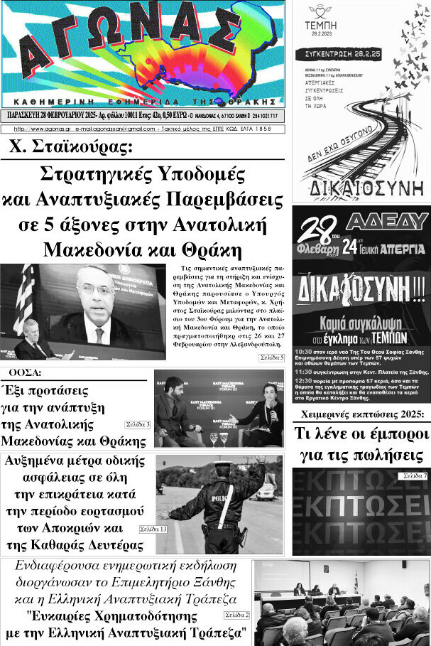 Αγώνας