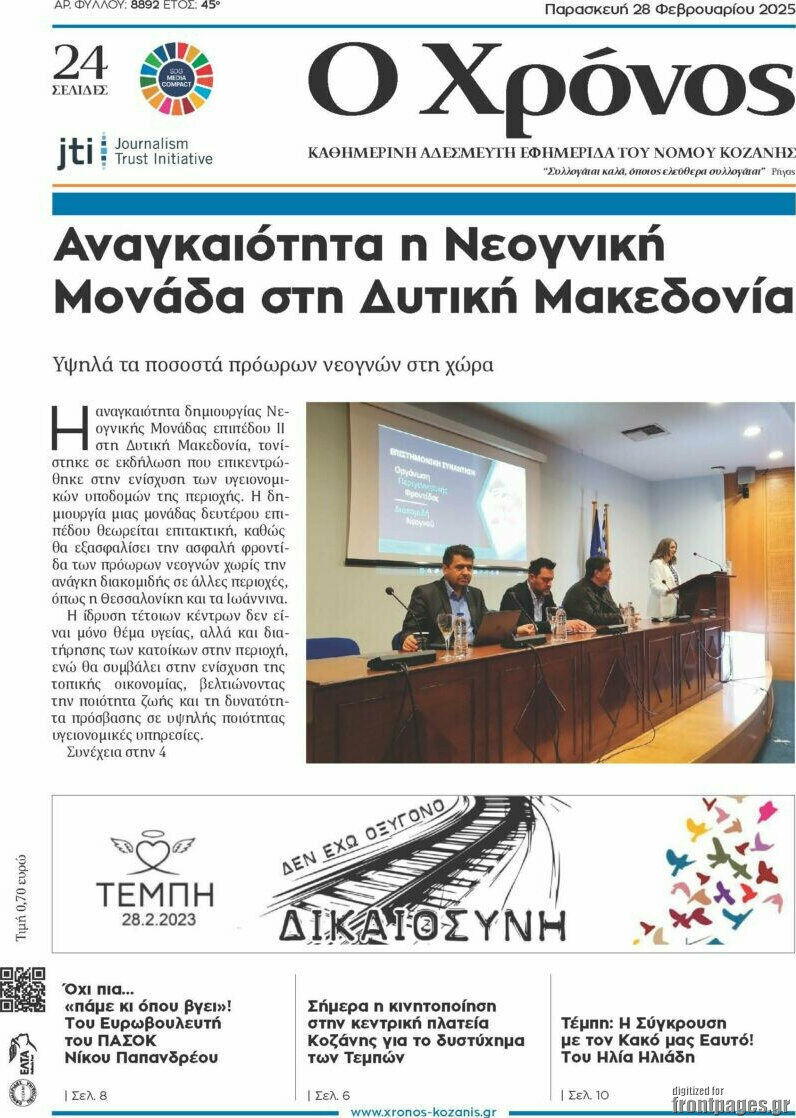 Χρόνος