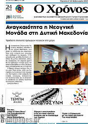 /Χρόνος