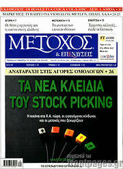 /Μέτοχος