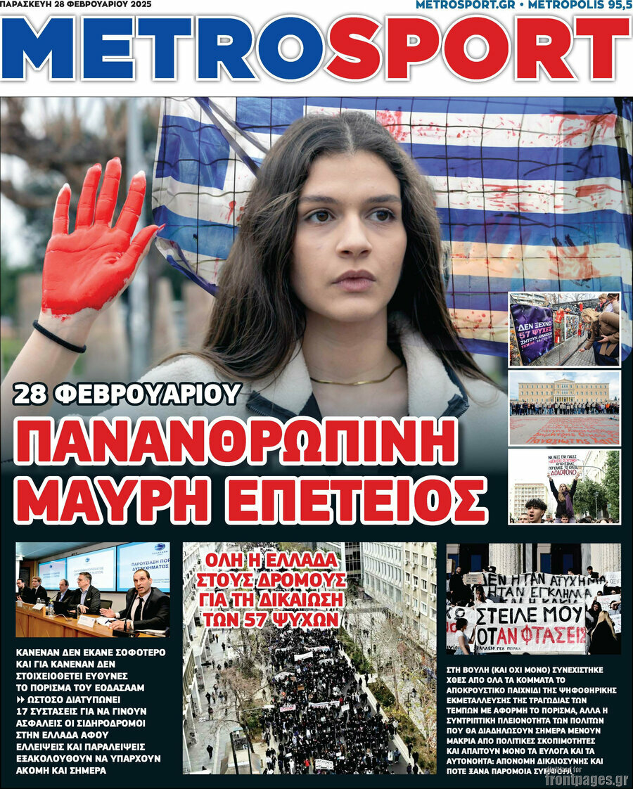 MetroSport