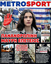 /MetroSport