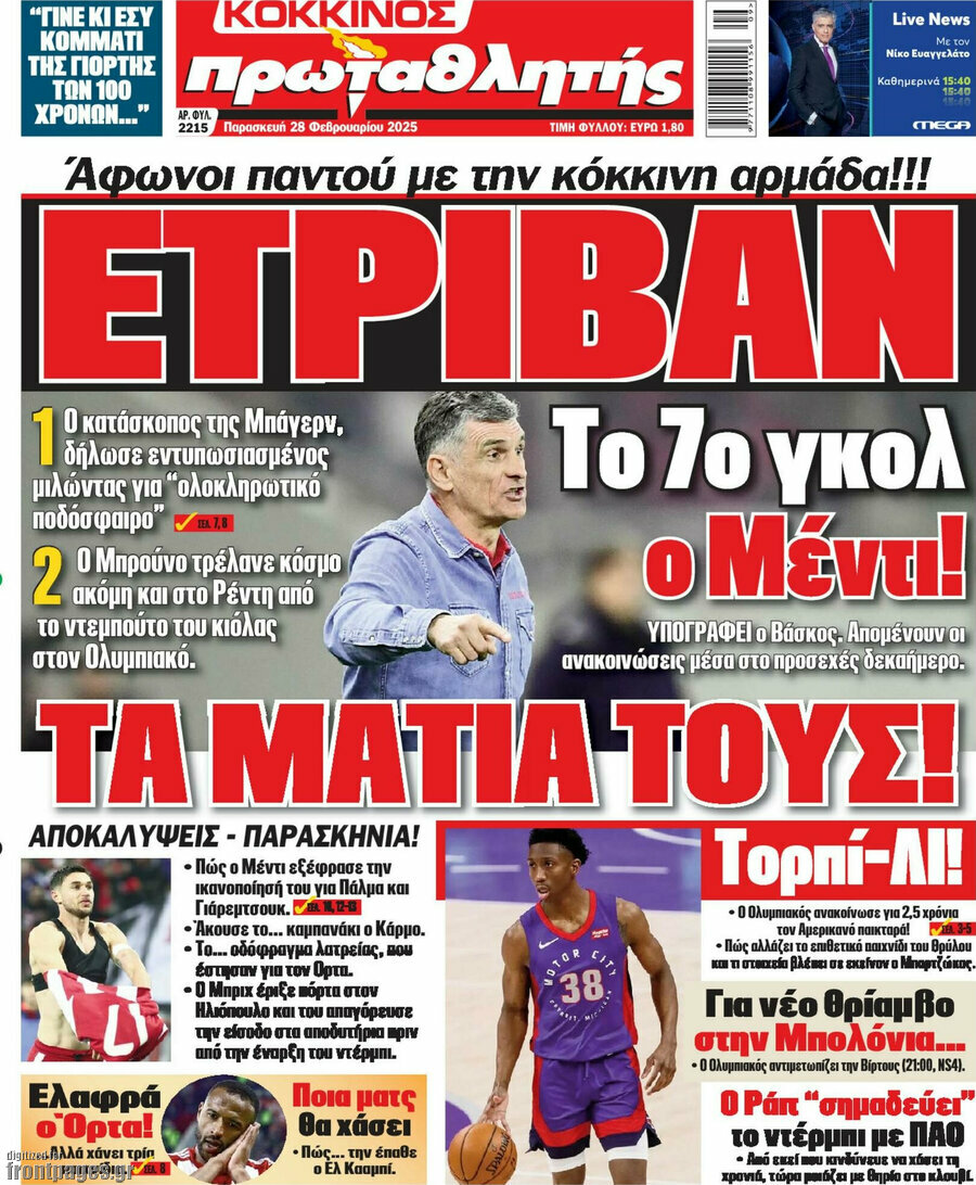 Πρωταθλητής
