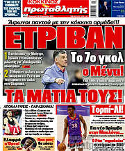 /Πρωταθλητής