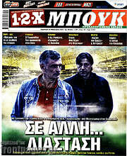 /1-2-X Μπουκ