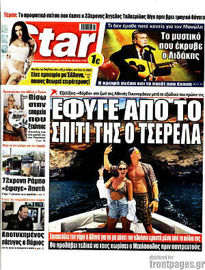 Πρωτοσέλιδο εφημερίδας Star press - protoselida
