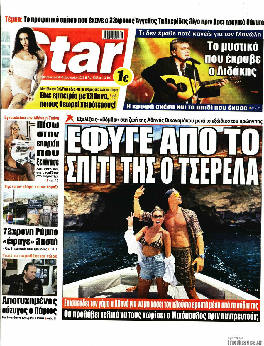 Star press