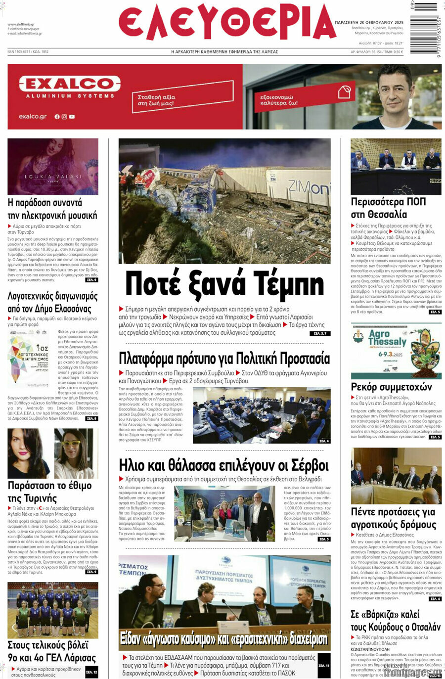 Ελευθερία