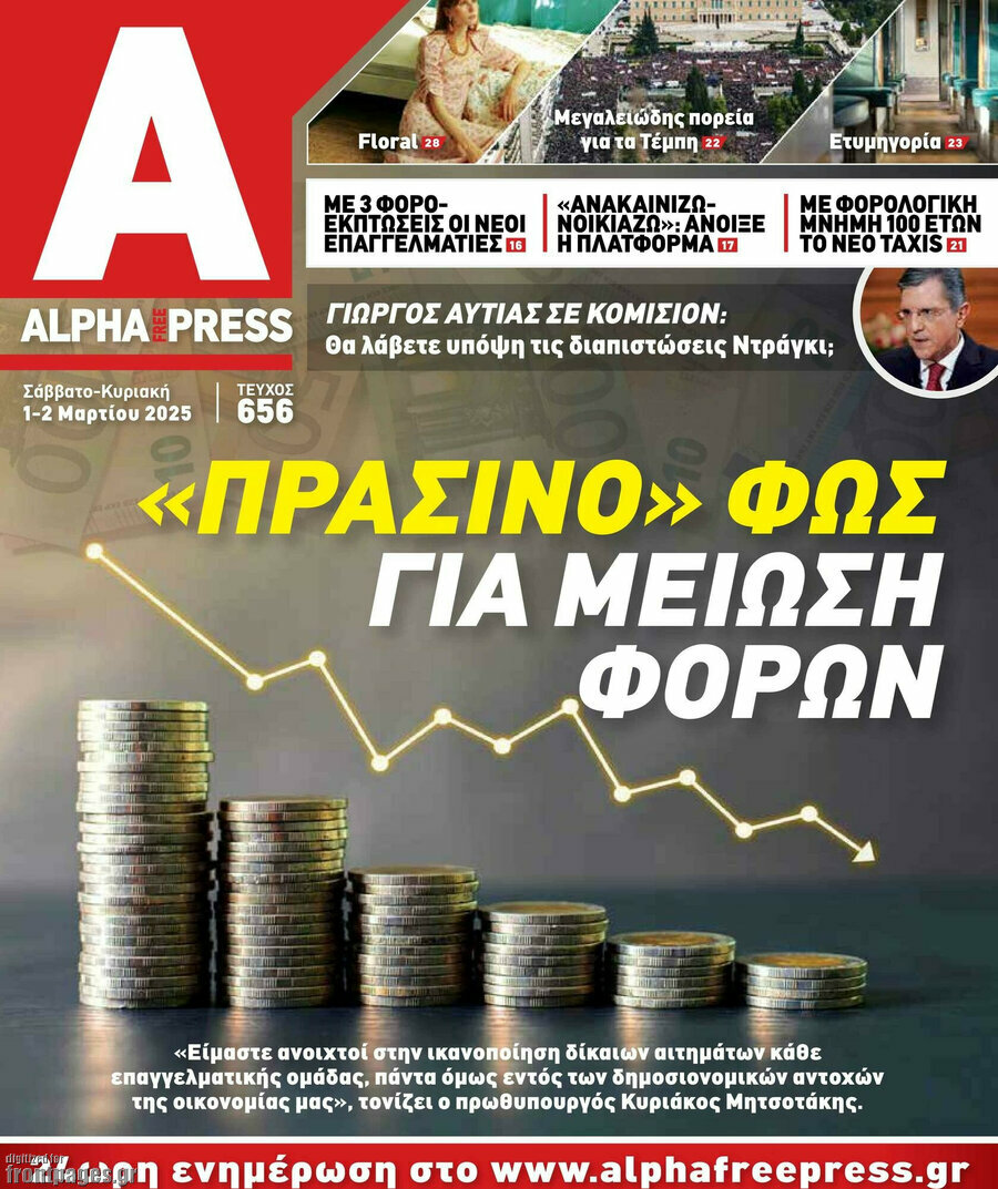 Alpha freepress