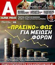 /Alpha freepress