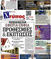 /Χτύπος