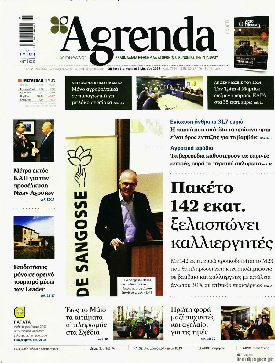 Agrenda