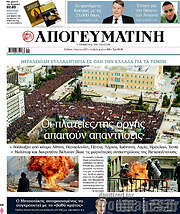 /Απογευματινή