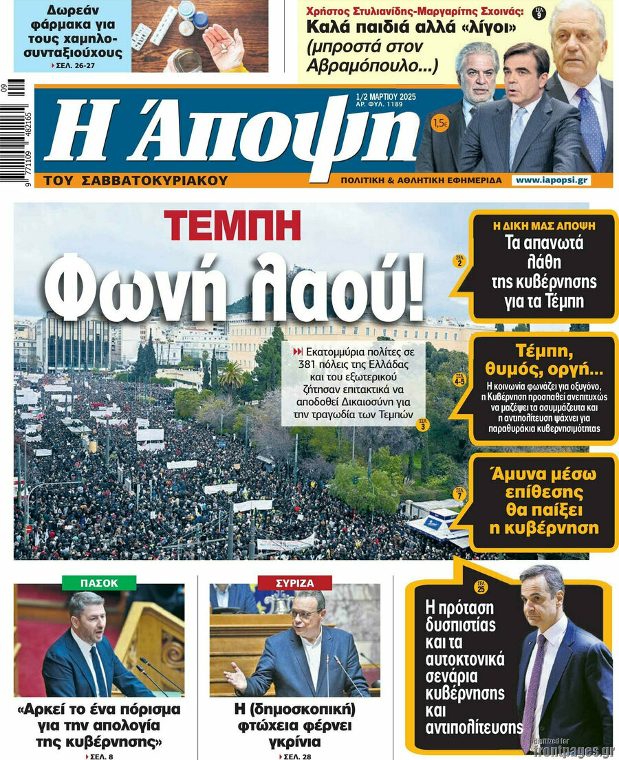 Άποψη