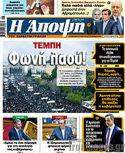 /Άποψη