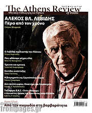 /The Athens review of books