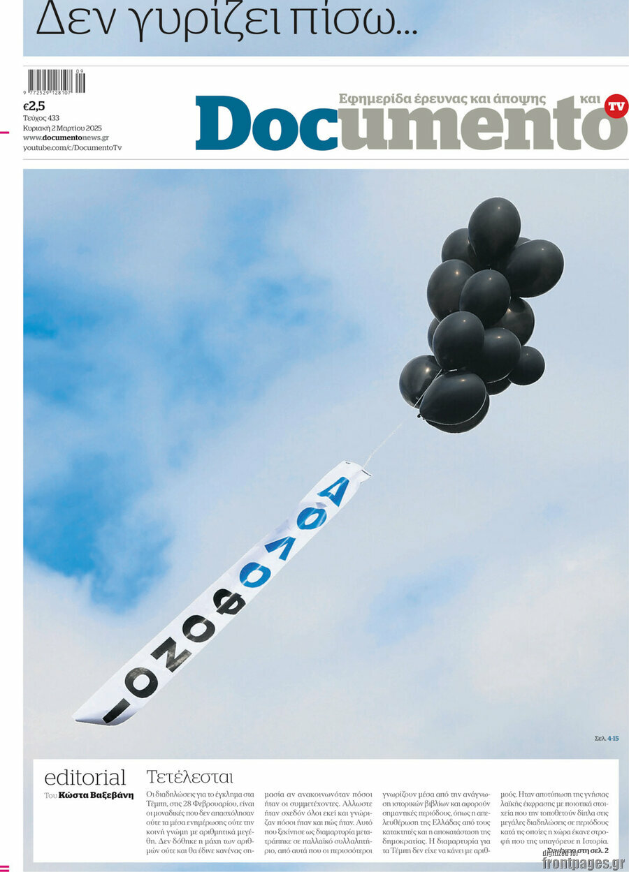 Documento