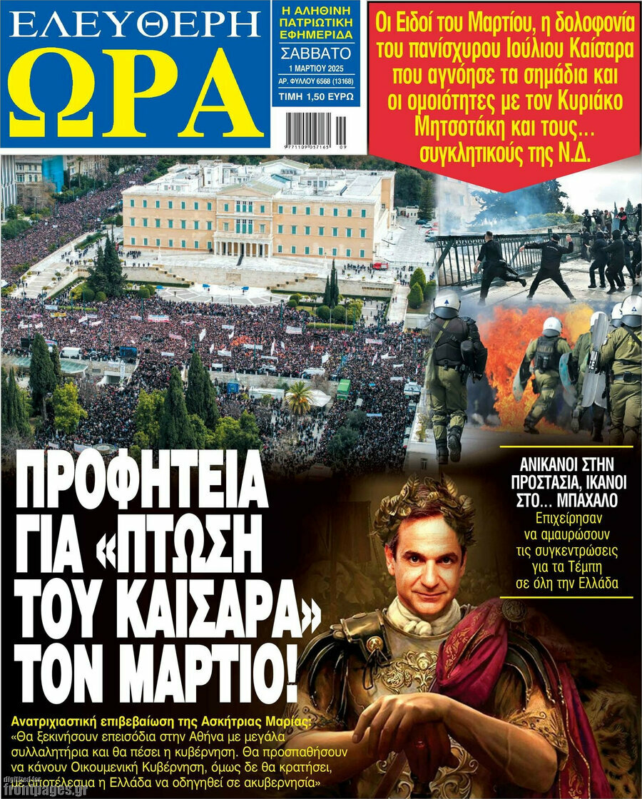 Ελεύθερη ώρα