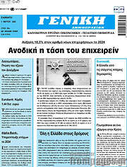 /Γενική Δημοπρασιών