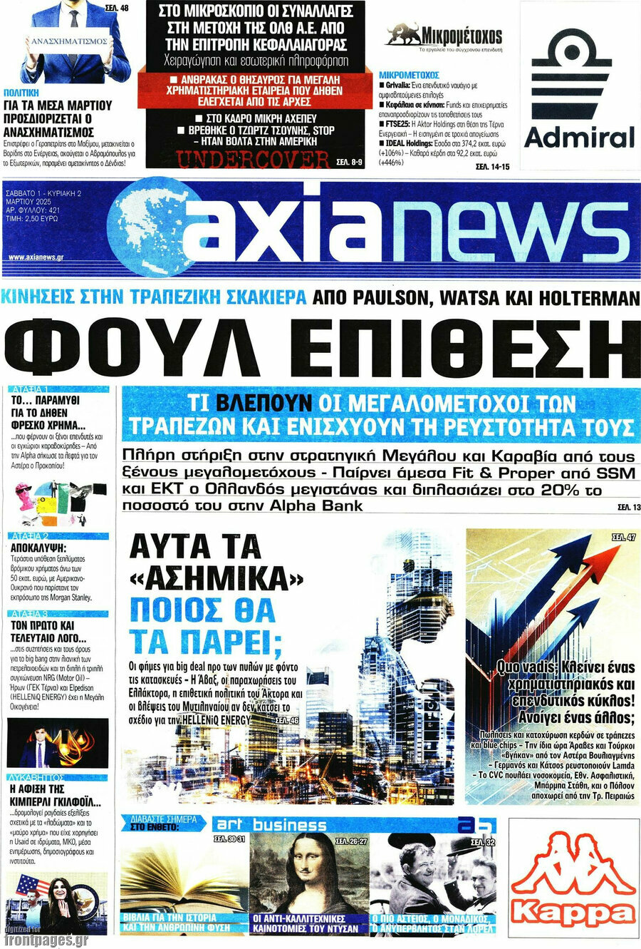 Η Αξία