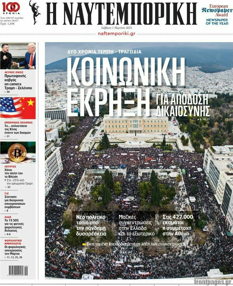 Η Ναυτεμπορική