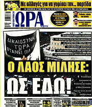 /Η Ώρα των Σπορ