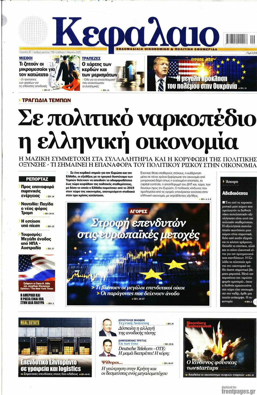 Κεφάλαιο