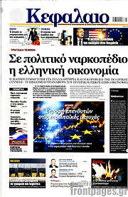 /Κεφάλαιο