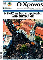 /Χρόνος