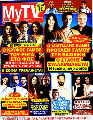 Περιοδικό MYtv