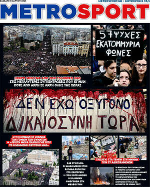 Πρωτοσέλιδο εφημερίδας MetroSport - protoselida