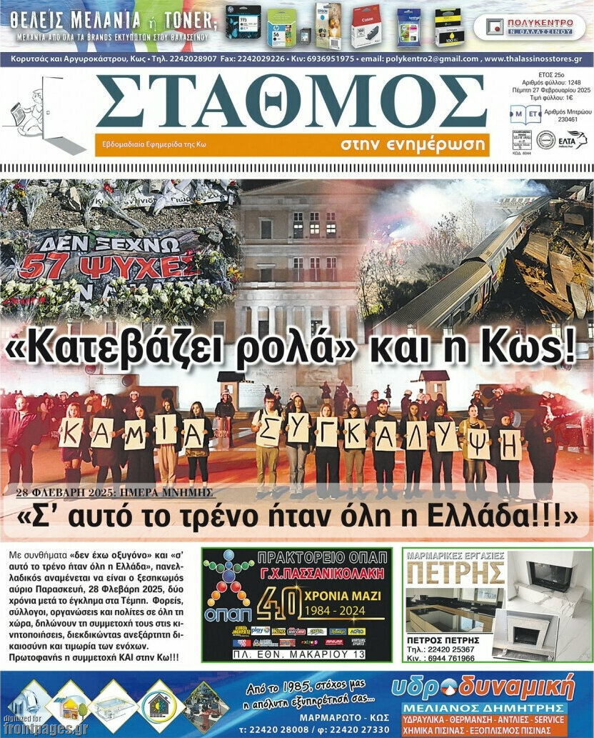 Σταθμός