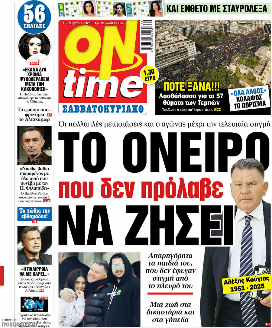 ON time