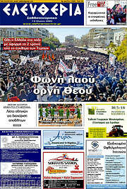 /Ελευθερία