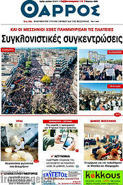 /Θάρρος