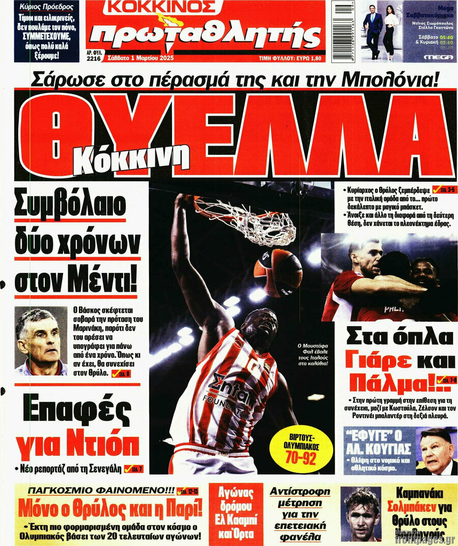Πρωταθλητής