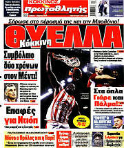 /Πρωταθλητής