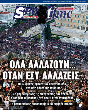 Πρωτοσέλιδο εφημερίδας SporTime - protoselida