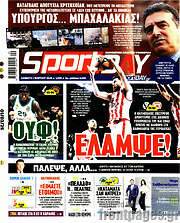 /Sport Day