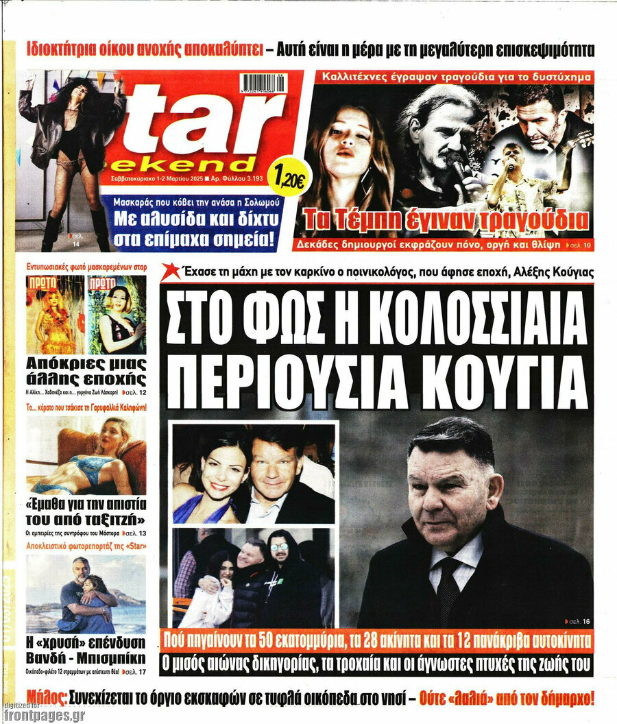 Star press